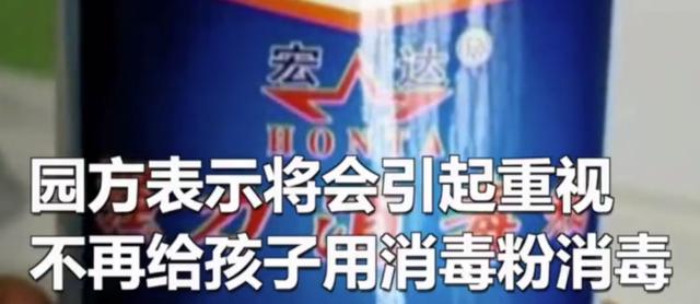 幼儿园用强力消毒粉给孩子洗手!手掌4500个细菌到底怎么洗