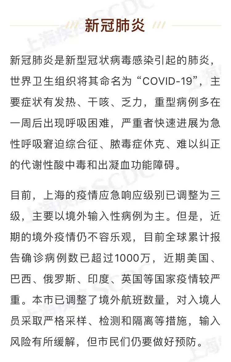 「」上海7月防病提示来啦 快来看看哪些需要注意