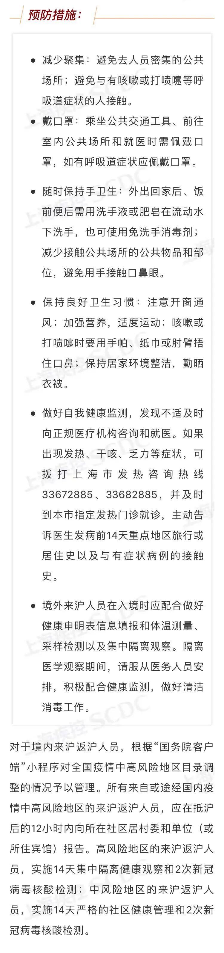「」上海7月防病提示来啦 快来看看哪些需要注意