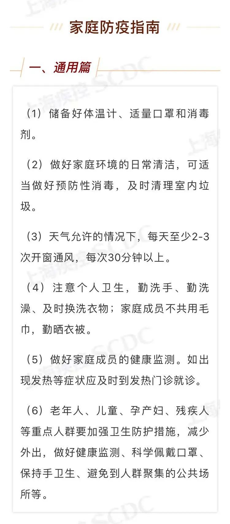 「」上海7月防病提示来啦 快来看看哪些需要注意