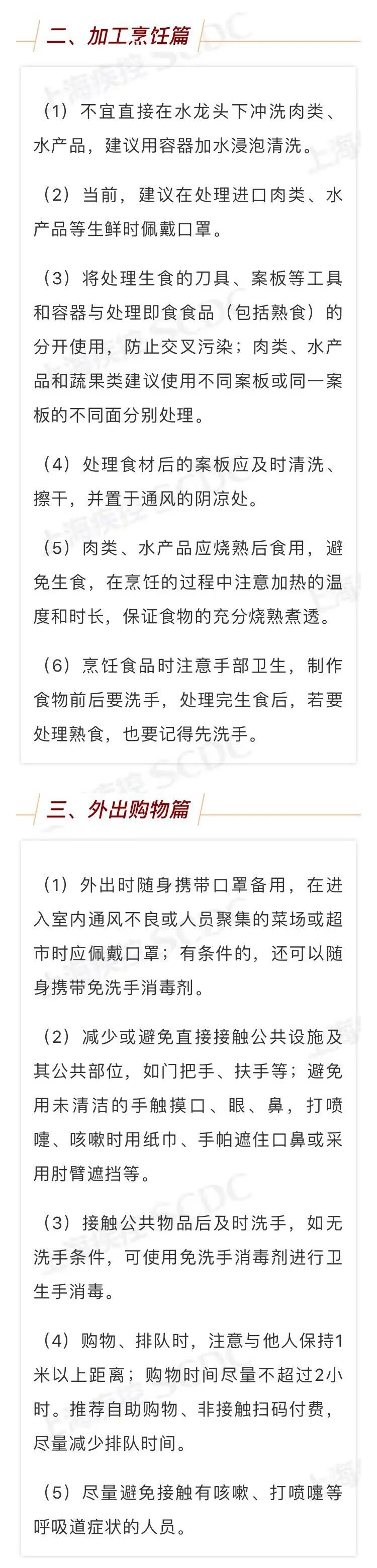 「」上海7月防病提示来啦 快来看看哪些需要注意