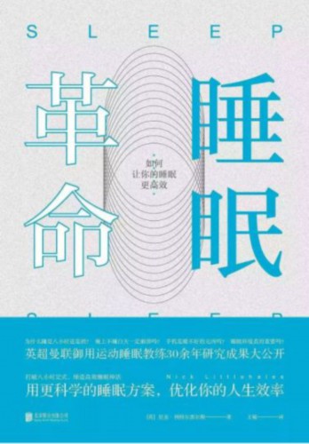 我们都被“8小时睡眠论”给骗了！这10个常识良多人都不知道！